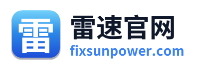 雷速官网